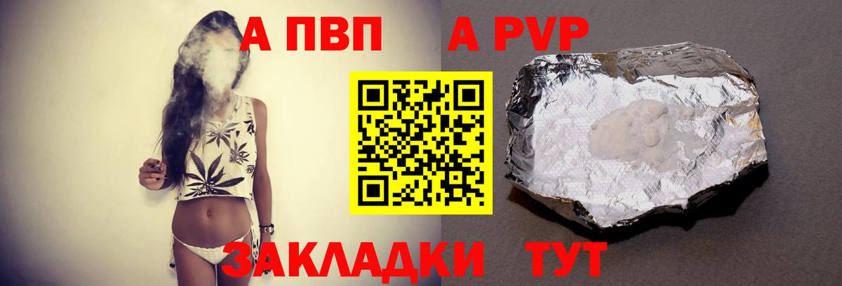 Alpha PVP Соль Грозный