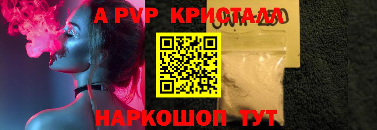 Alpha PVP мука  Alpha-PVP крисы CK  цены наркотик  Alfa_PVP Crystall  Вход с VPN  Грозный 
