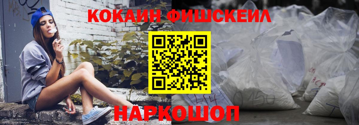 Кокаин Эквадор  Вход с VPN  Грозный  Cocaine Fish Scale 