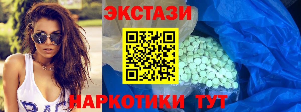 Ecstasy диски  Вход с VPN  Грозный  Экстази Дубай 