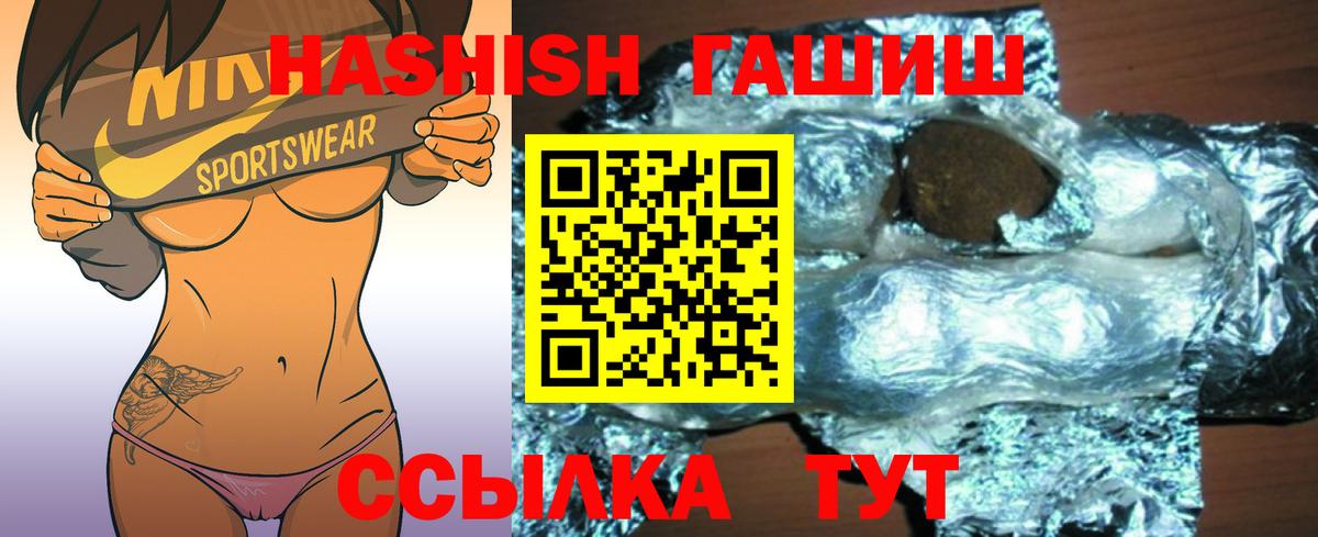 ГАШИШ Изолятор  Вход с VPN  Гашиш  Грозный  Гашиш 40% ТГК 