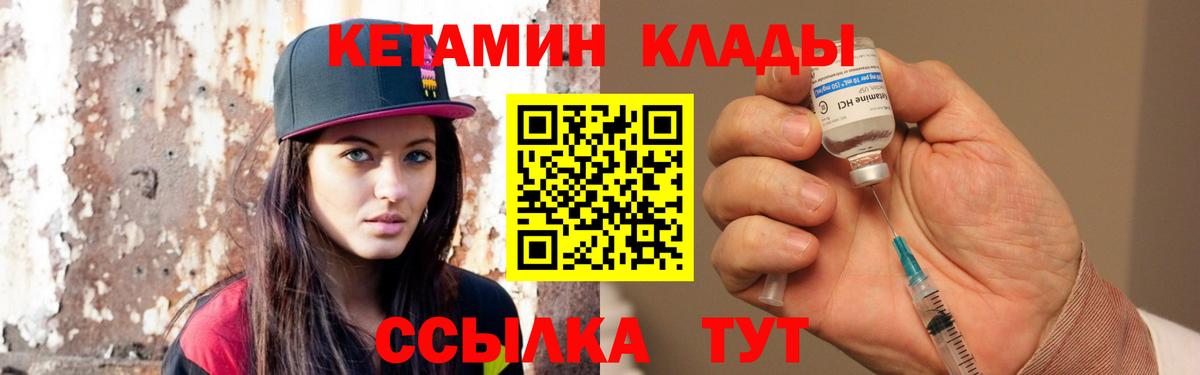 Грозный  КЕТАМИН VHQ  Вход с VPN 
