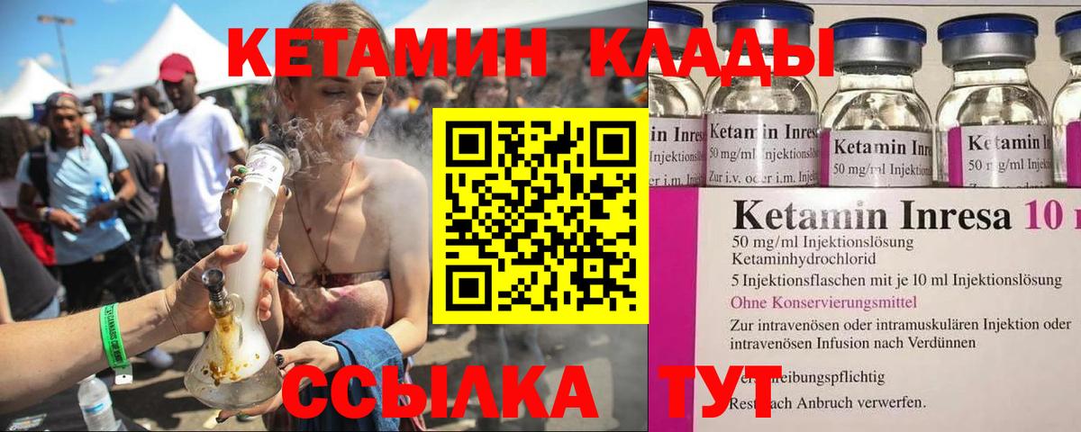 Кетамин VHQ Грозный