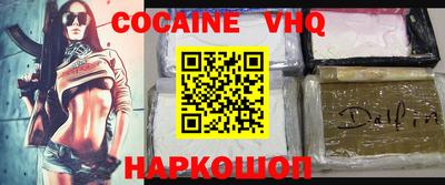 мефедрон VHQ Балашиха