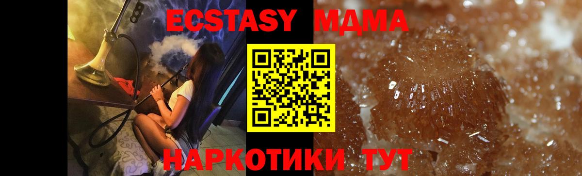 Грозный  MDMA  Вход с VPN  МДМА молли 