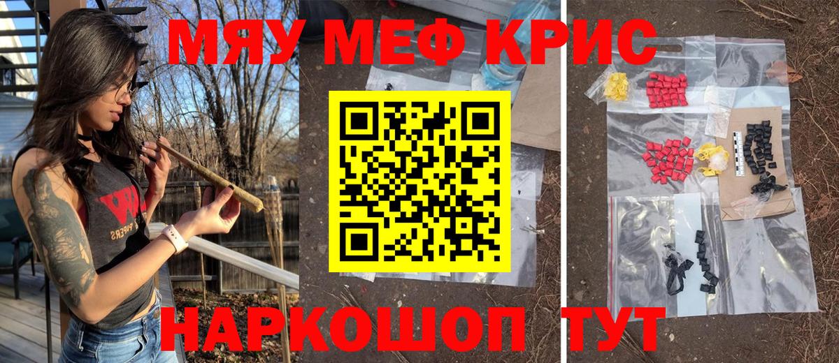 Мефедрон  МЕФ  Грозный  Вход с VPN  МЯУ-МЯУ VHQ  МЯУ-МЯУ 4 MMC 