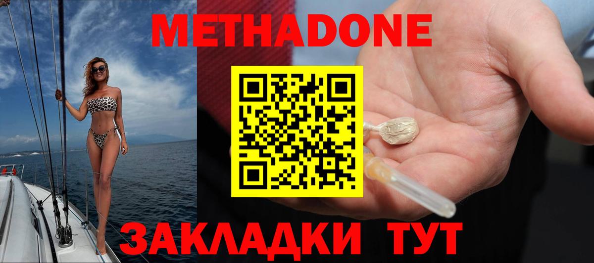 МЕТАДОН VHQ Грозный
