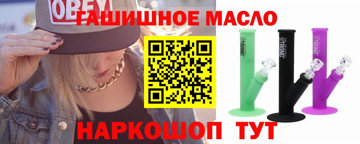 Грозный  Дистиллят ТГК THC oil  ТГК Wax  Вход с VPN 
